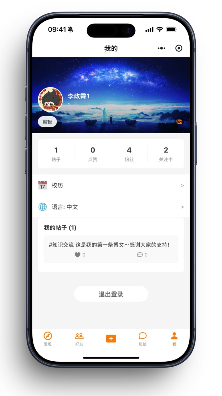 中文界面